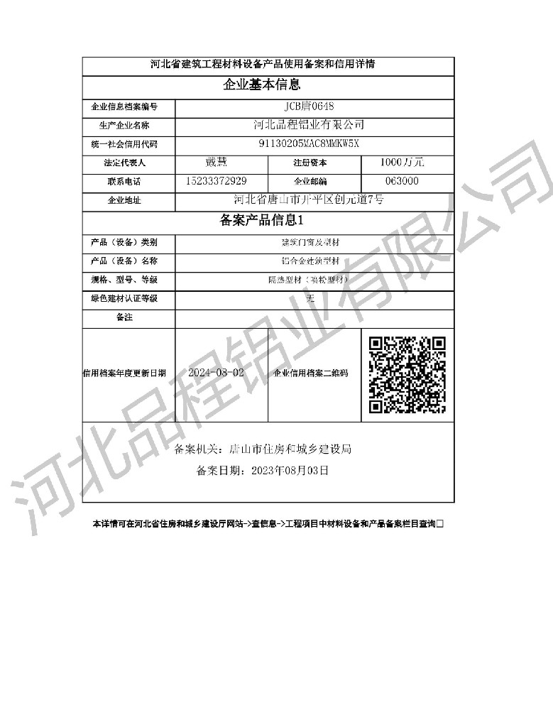 企业资质
